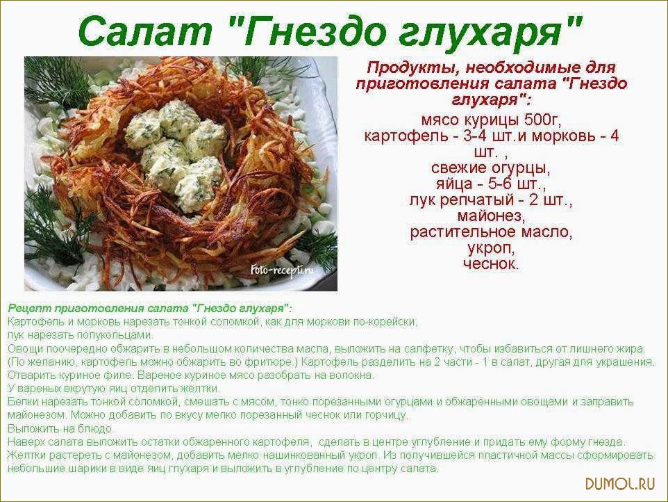 Салат 