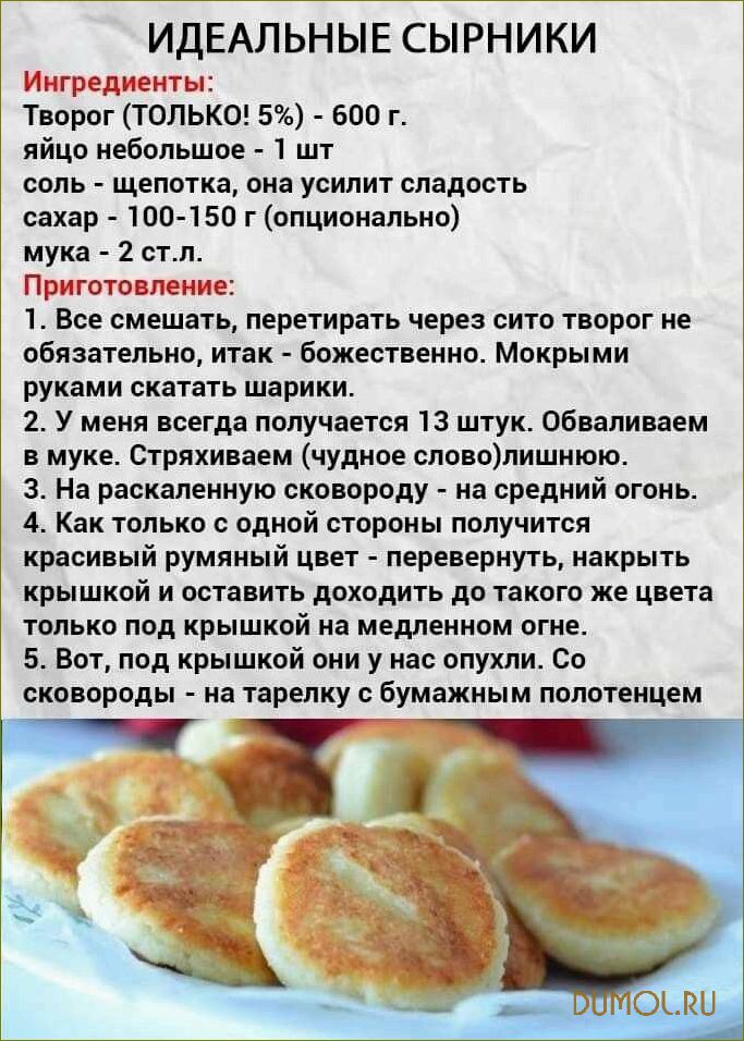 Сырники: классический рецепт