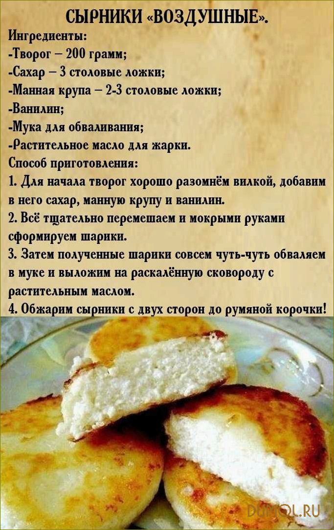 Сырники: классический рецепт