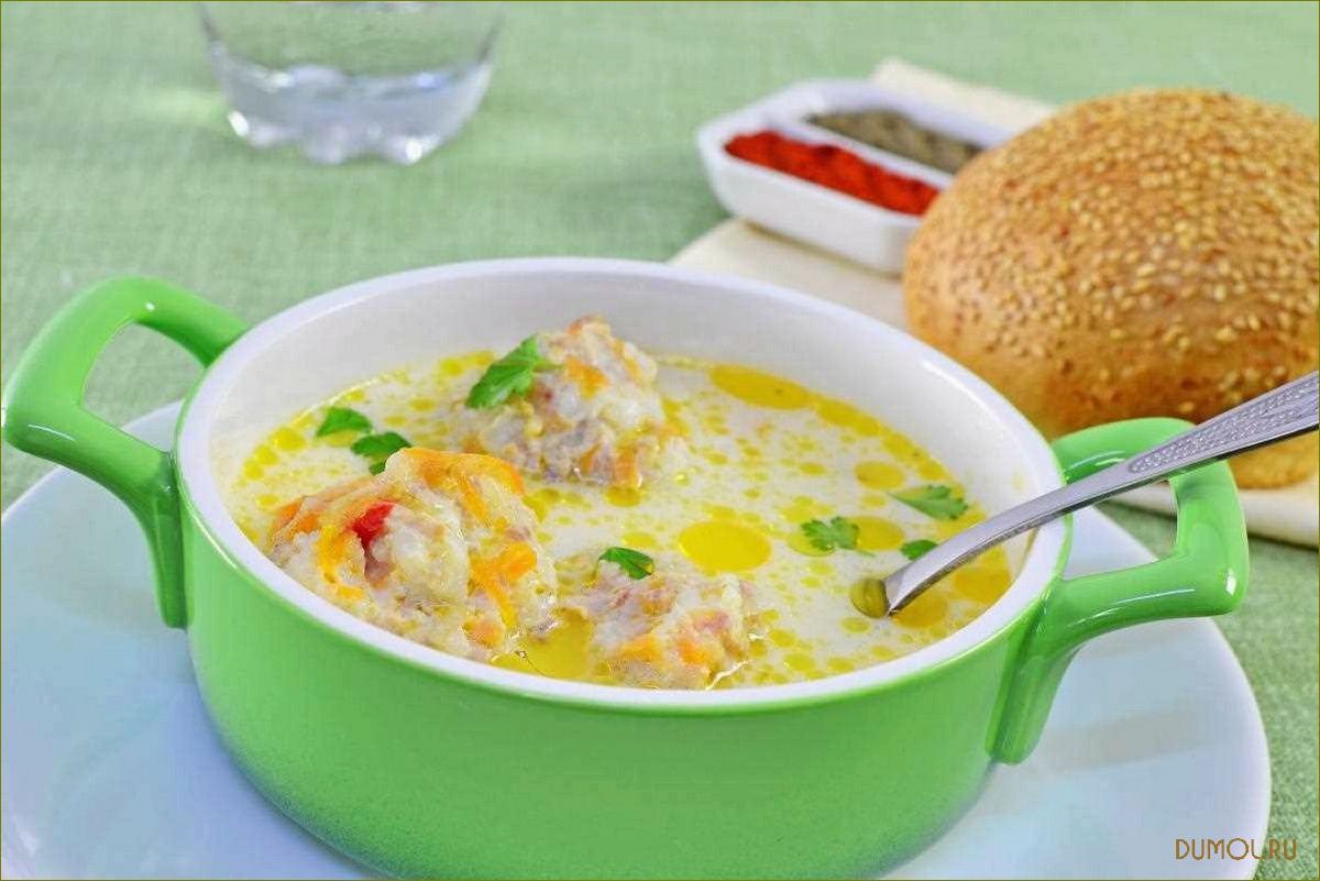 Суп с фрикадельками и сыром: вкусный рецепт и секреты приготовления