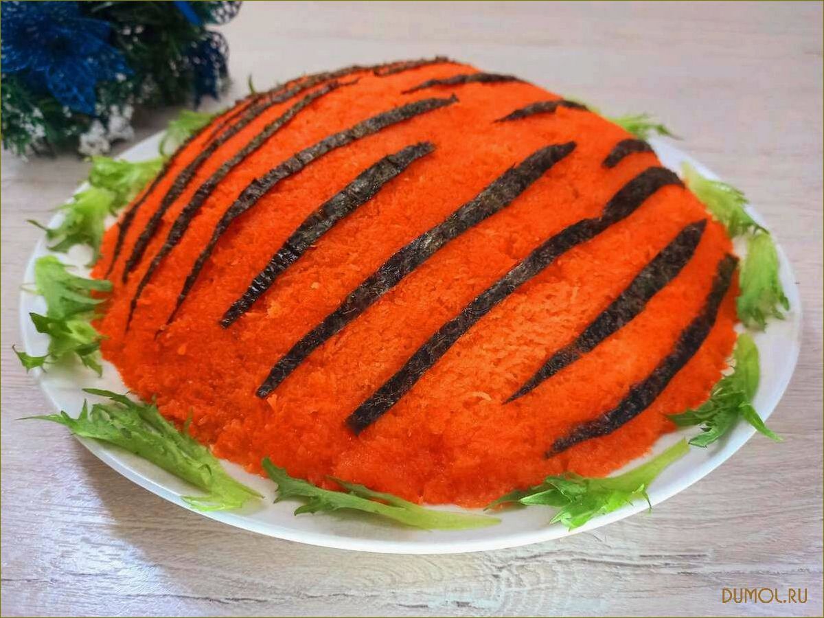 (салат, тигровая, ёлочка) Салат