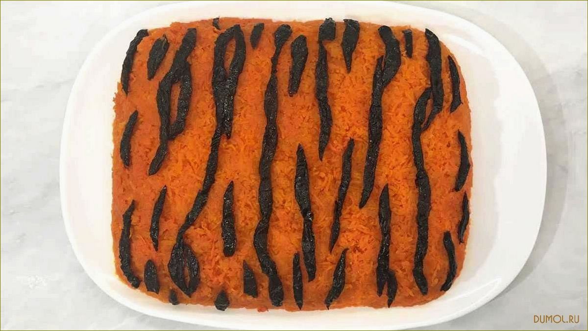(салат, тигровая, ёлочка) Салат
