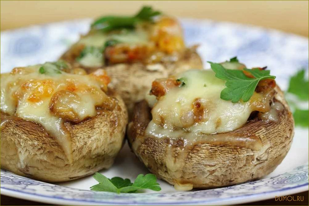(фаршированные, шампиньоны, духовке, сыром) Фаршированные шампиньоны в духовке с сыром