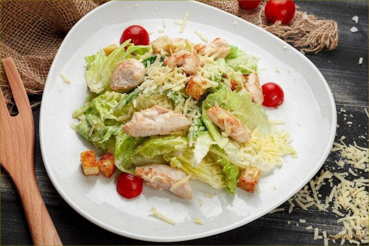 (салат, цезарь, курицей, простой) Салат