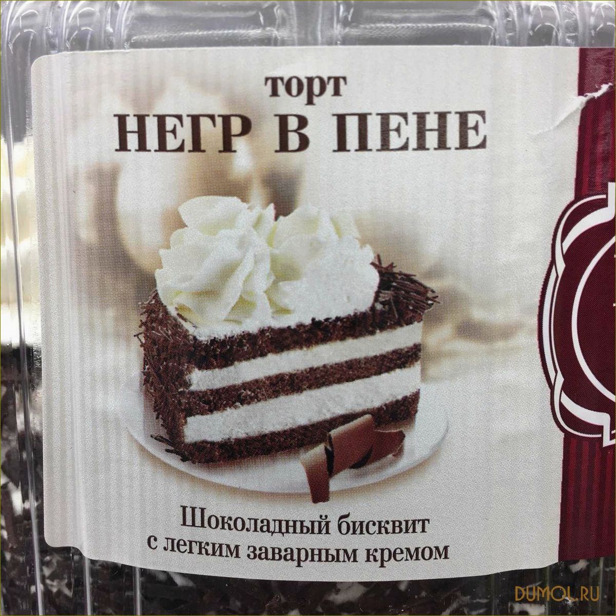 (торт, негр, пене) Торт