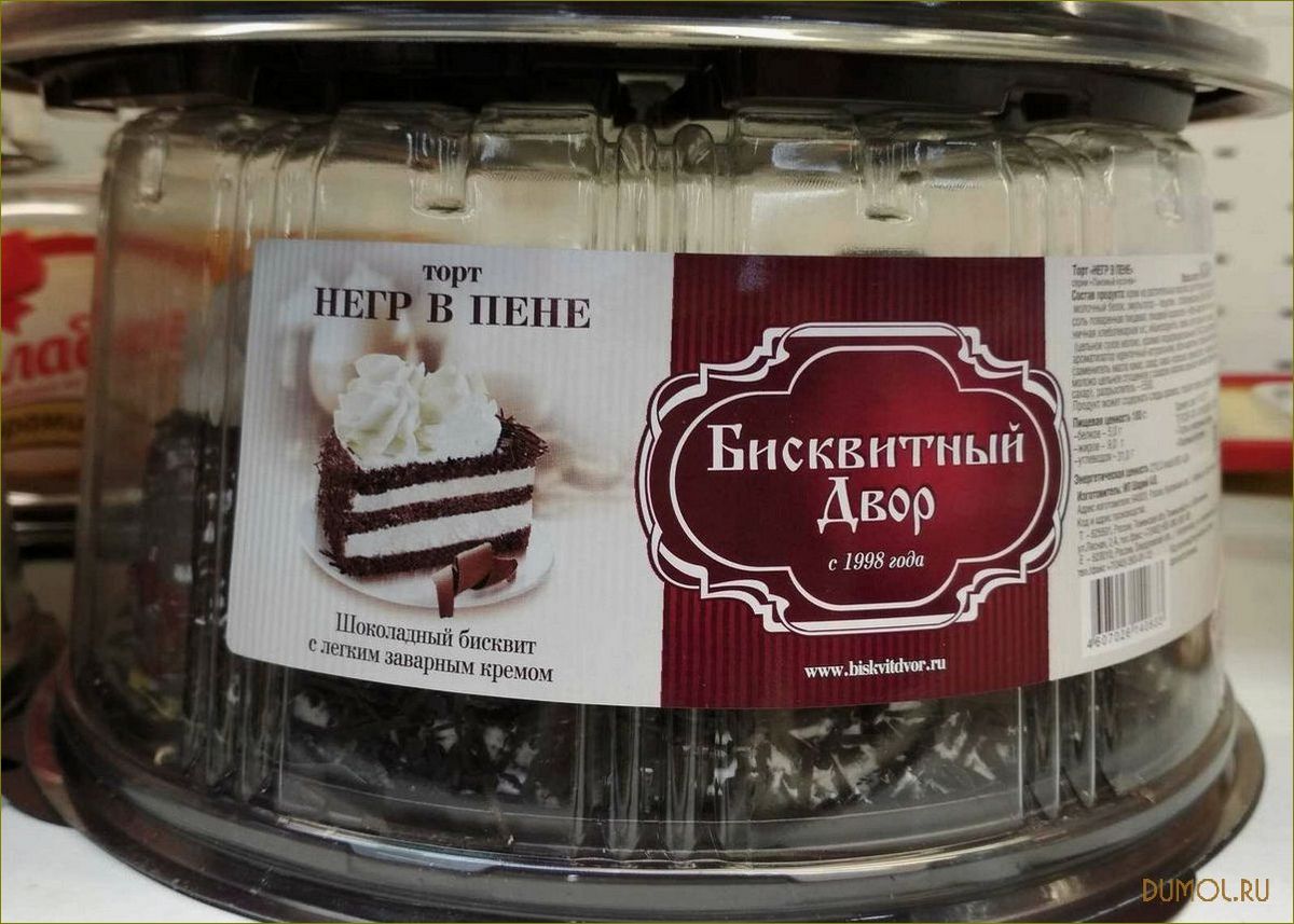 (торт, негр, пене) Торт