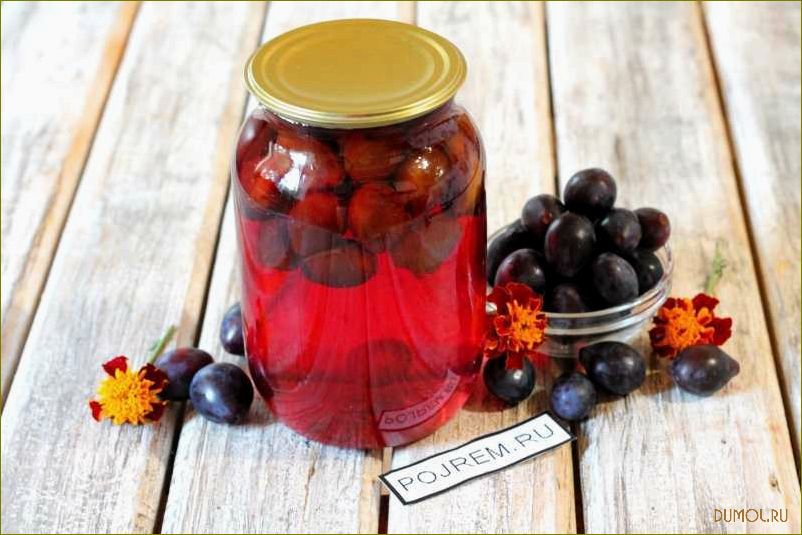 (рецепт, сливового, компота, мастер-класс) Рецепт сливового компота (мастер-класс)
