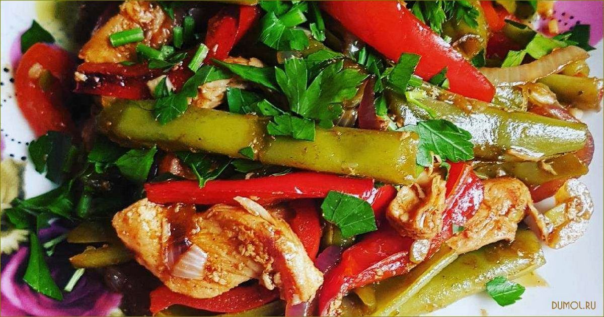 (фасоль, помидорами, цуккини) Фасоль с помидорами и цуккини