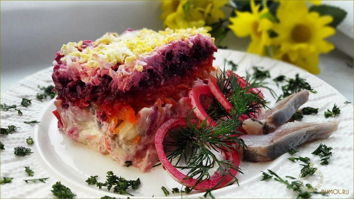 Сельдь под шубой: рецепт приготовления и секреты идеального вкуса