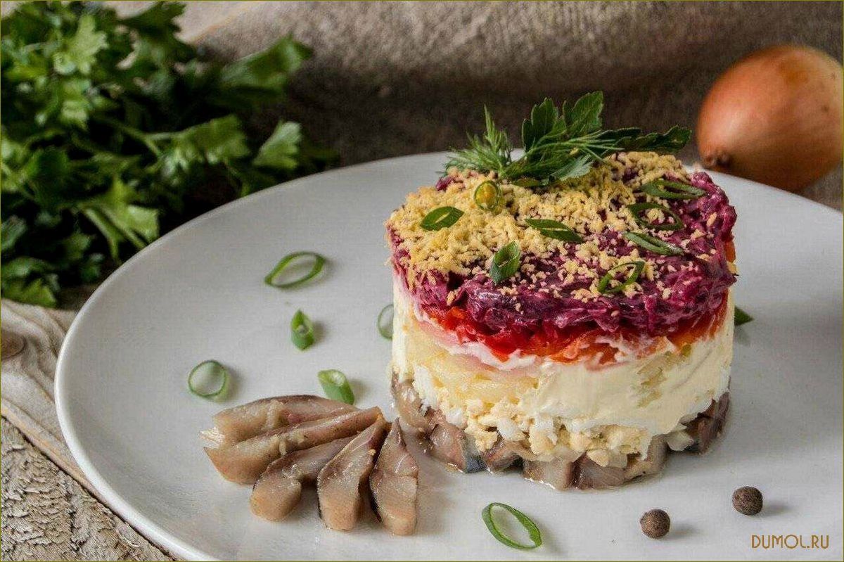 Сельдь под шубой: рецепт приготовления и секреты идеального вкуса