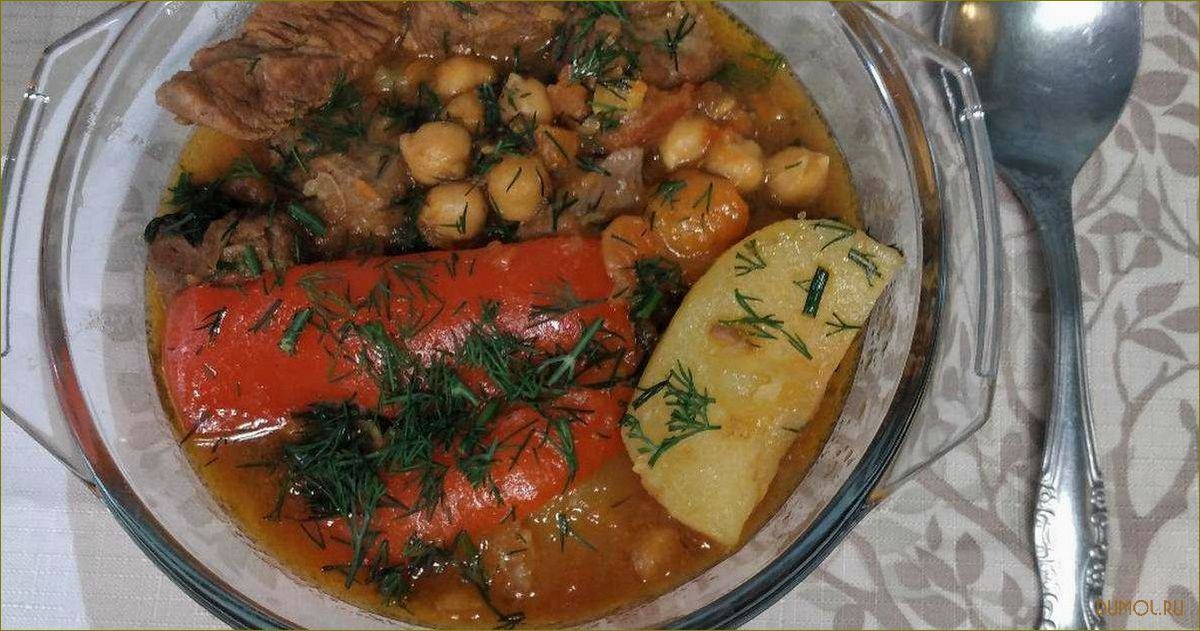 (рецепт, шурпы, нутом) Рецепт шурпы с нутом