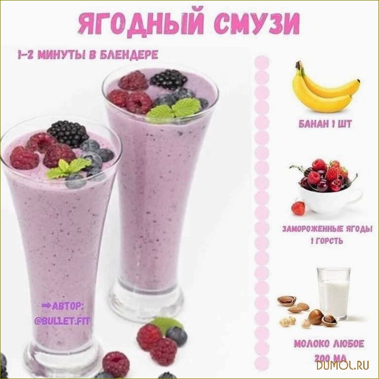 Как приготовить смузи в домашних условиях