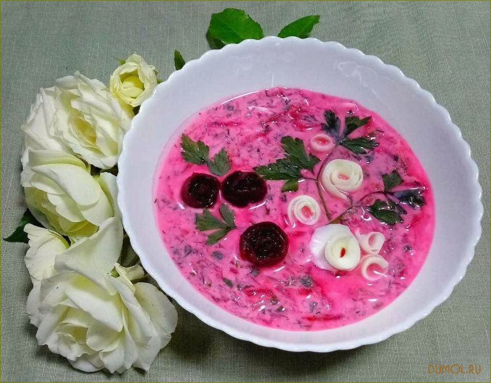 (холодник, свеклой) Холодник со свеклой
