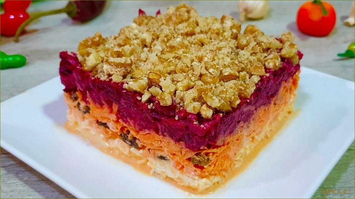 (слоеный, салат, поцелуй, любовницы) Слоеный салат