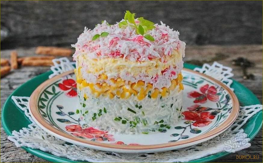 (слоеный, салат, крабовыми, палочками, вкусно) Слоеный салат с крабовыми палочками: вкусно и просто