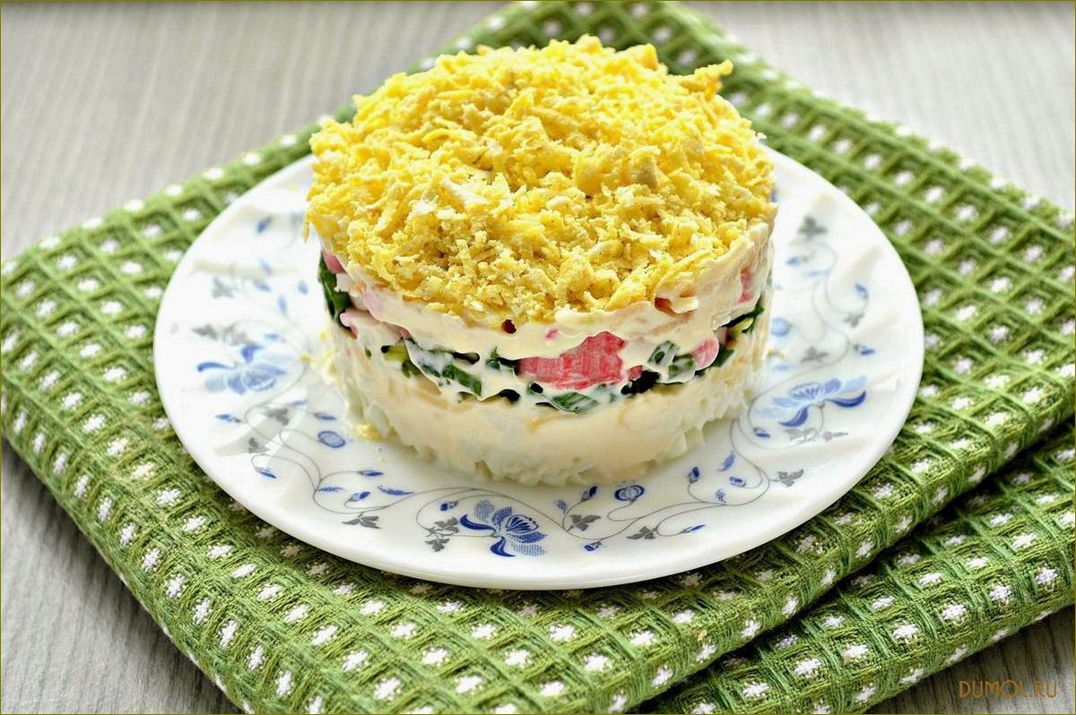 (слоеный, салат, крабовыми, палочками, вкусно) Слоеный салат с крабовыми палочками: вкусно и просто