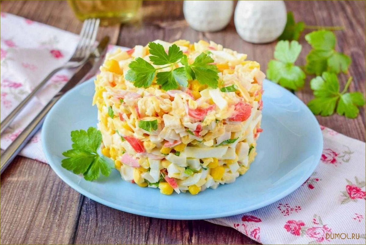 (слоеный, салат, крабовыми, палочками, вкусно) Слоеный салат с крабовыми палочками: вкусно и просто