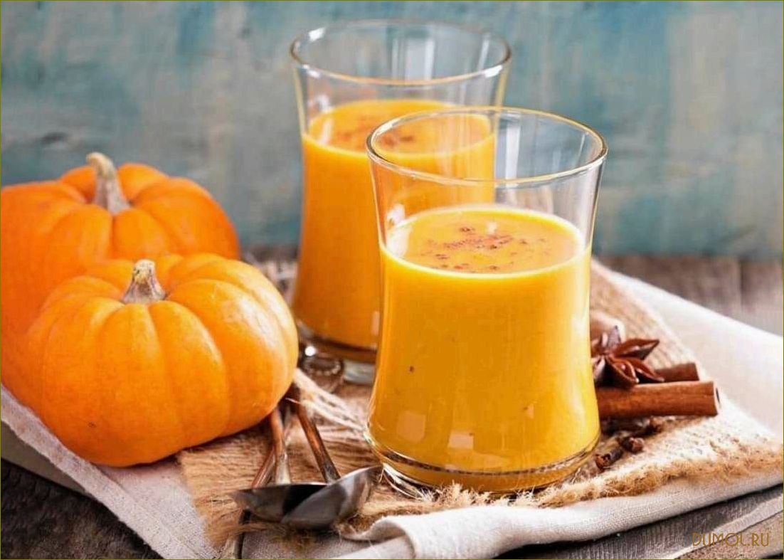(тыквы, апельсином, полезный, вкусный, напиток) Сок из тыквы с апельсином: полезный и вкусный напиток для здоровья