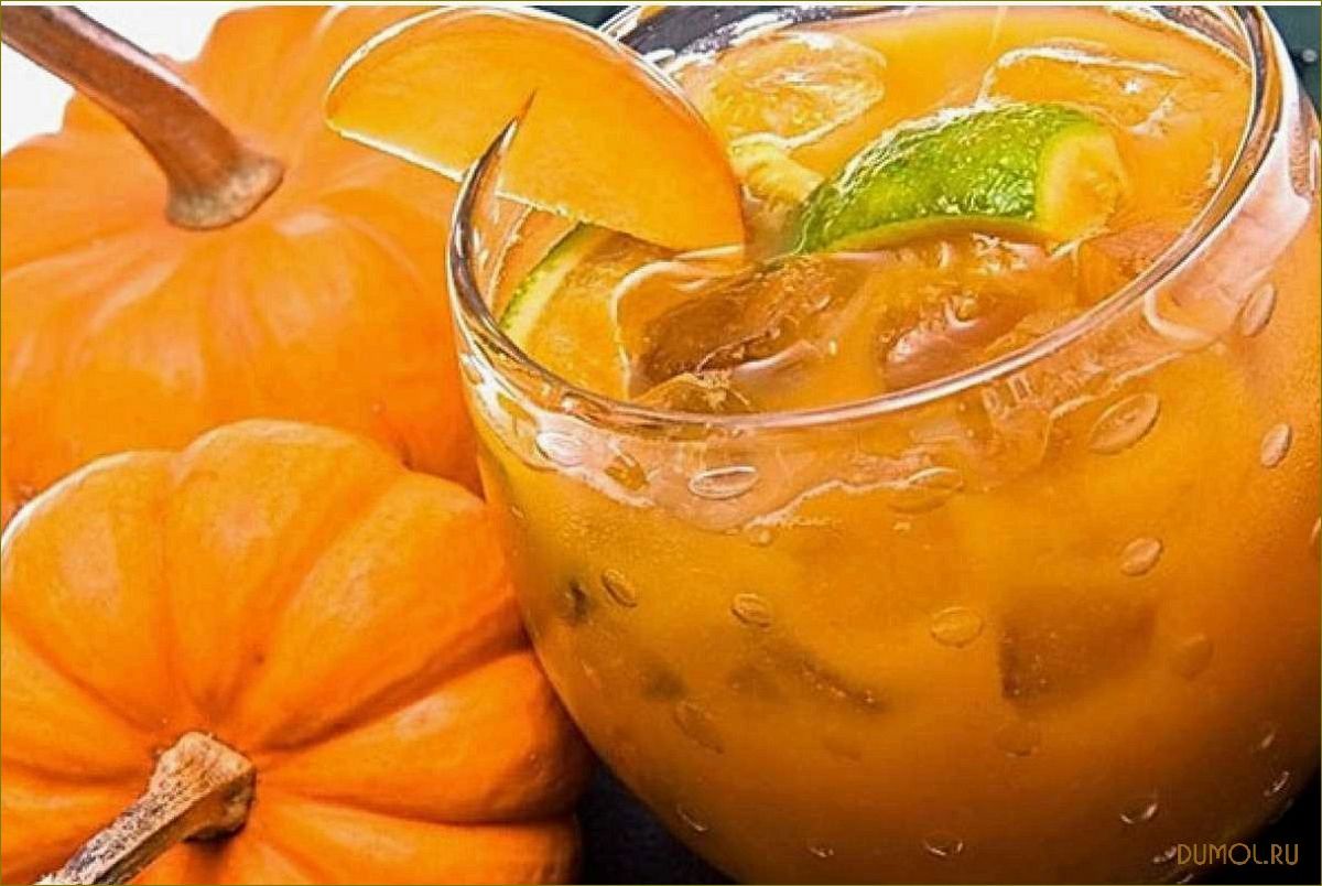 (тыквы, апельсином, полезный, вкусный, напиток) Сок из тыквы с апельсином: полезный и вкусный напиток для здоровья