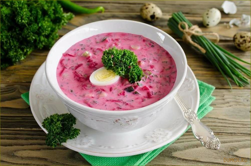 Холодный латышский суп: рецепт приготовления и особенности