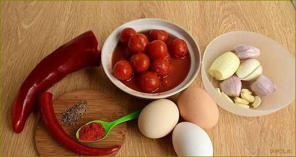 Яичница в томате по африкански