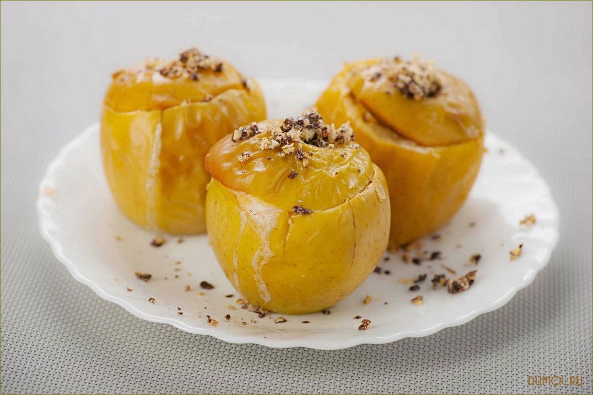 Яблоки, фаршированные карамелизированной сливой