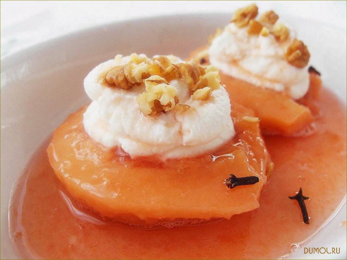 (рецепт, шикарного, десерта, айвы) Рецепт шикарного десерта из айвы