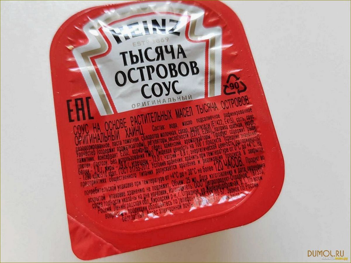 (соус, тысяча, островов, рецепты, особенности) Соус Тысяча островов: рецепты и особенности приготовления