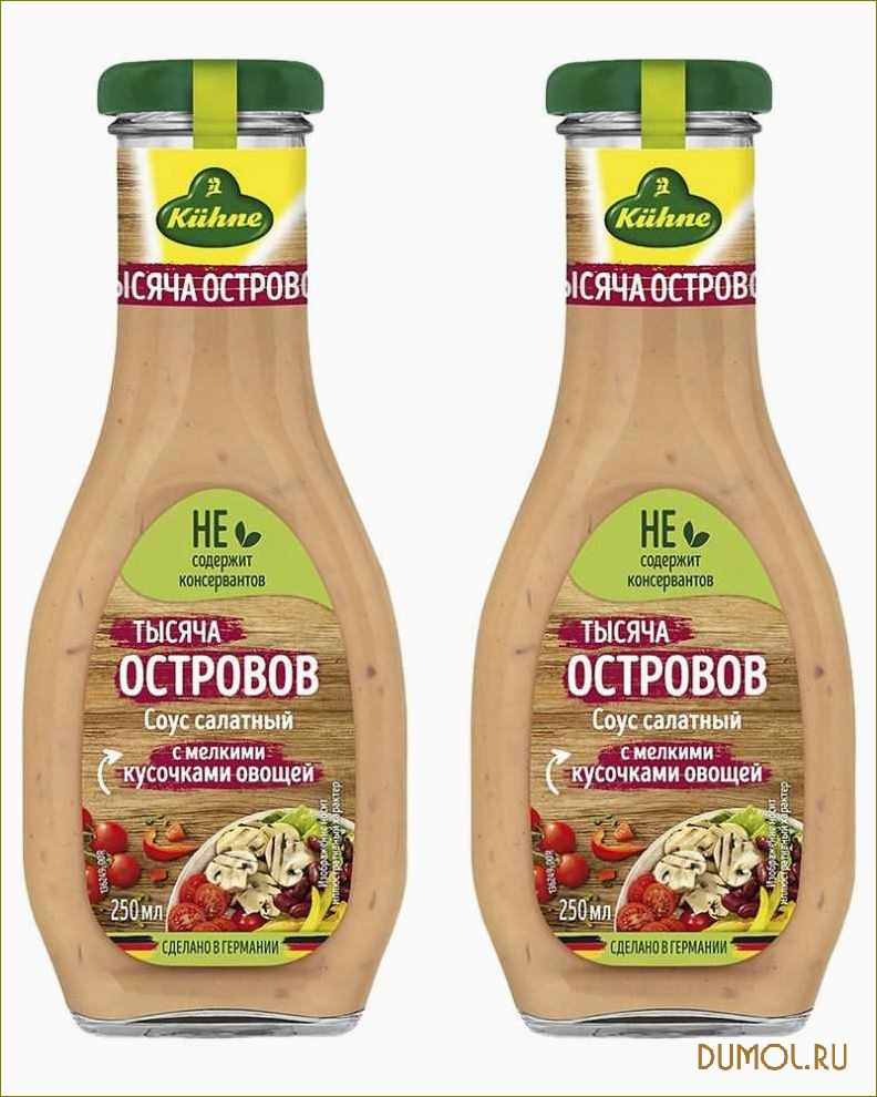 (соус, тысяча, островов, рецепты, особенности) Соус Тысяча островов: рецепты и особенности приготовления