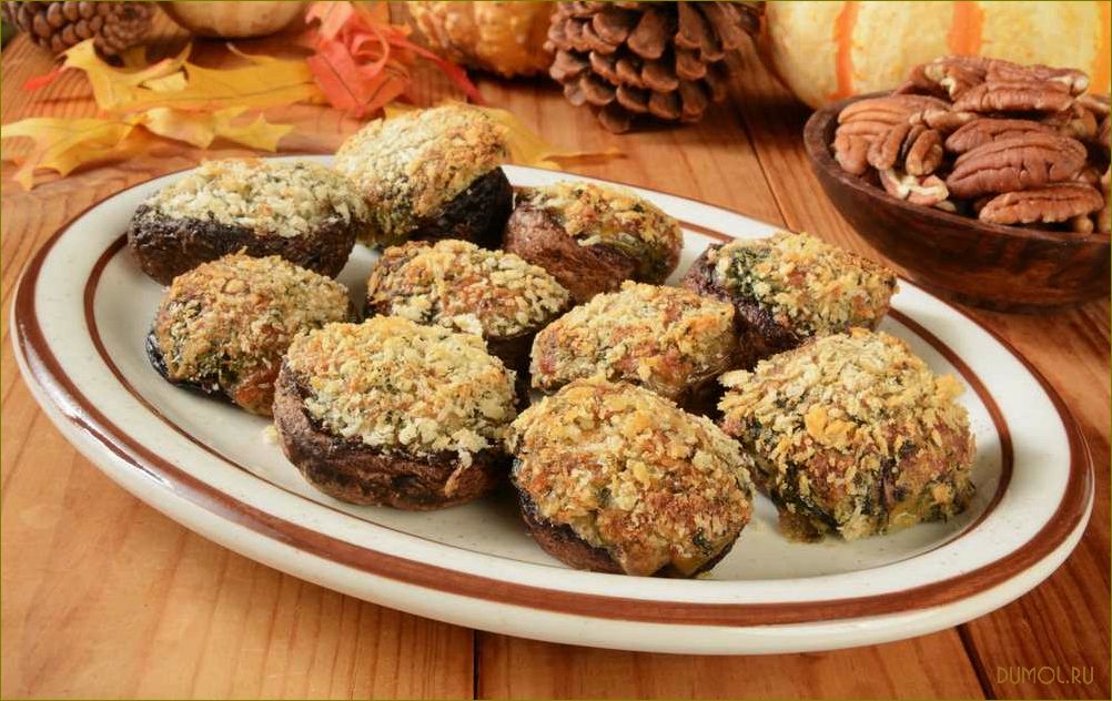 (шампиньоны, чесночной, панировке) Шампиньоны в чесночной панировке