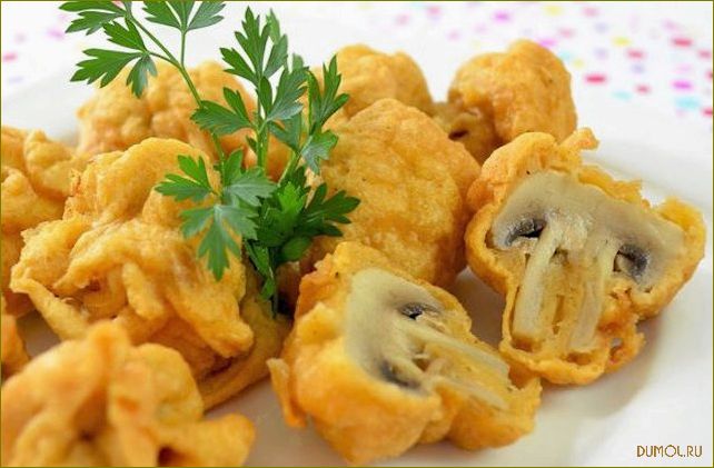 Шампиньоны в кляре