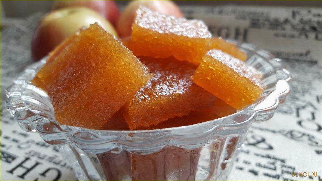 Рецепт приготовления яблочного мармелада в домашних условиях