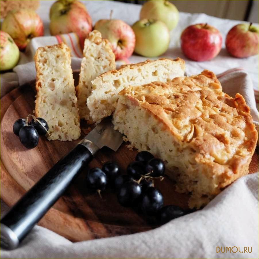 (яблочный, пирог, легкий, вкусный, рецепт) Яблочный пирог ПП: легкий и вкусный рецепт