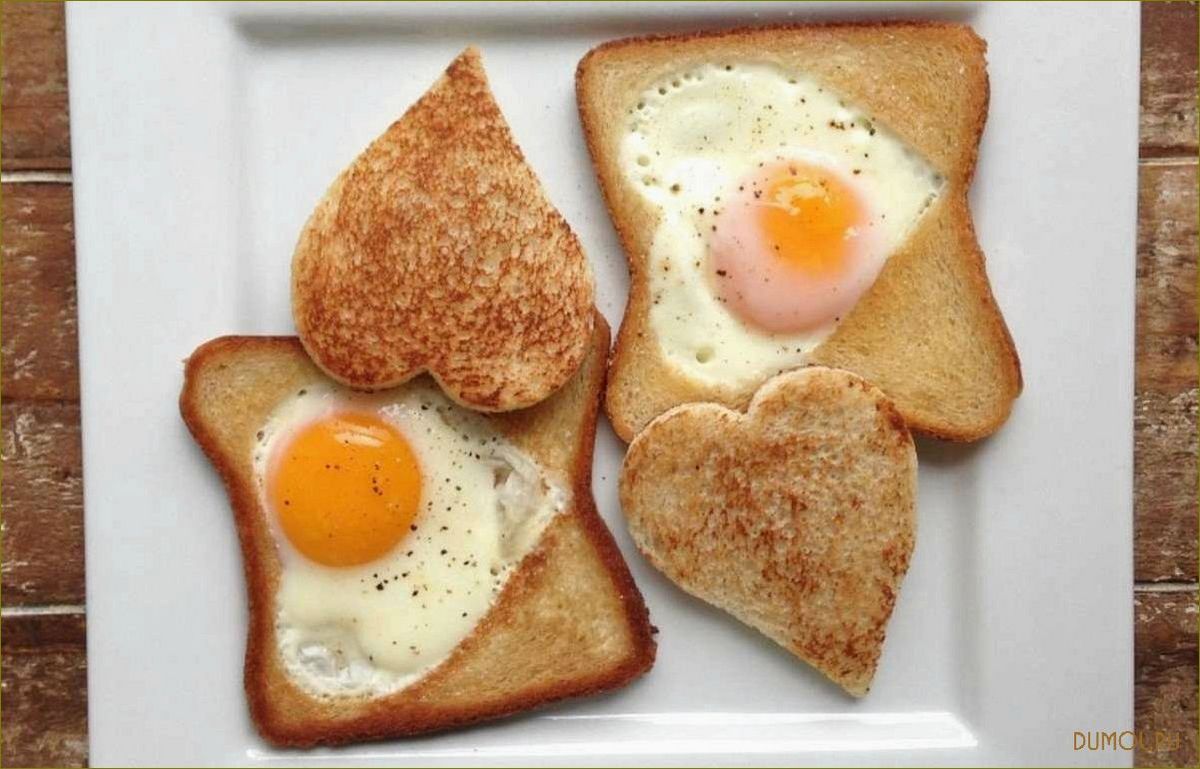 (яичница, хлебе, сердечко) Яичница в хлебе Сердечко