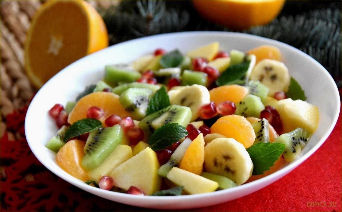 Фруктовый салат с апельсинами — вкусный рецепт и полезные свойства