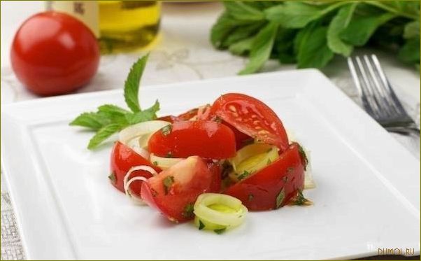 (рецепт, томатного, салата) Рецепт томатного салата