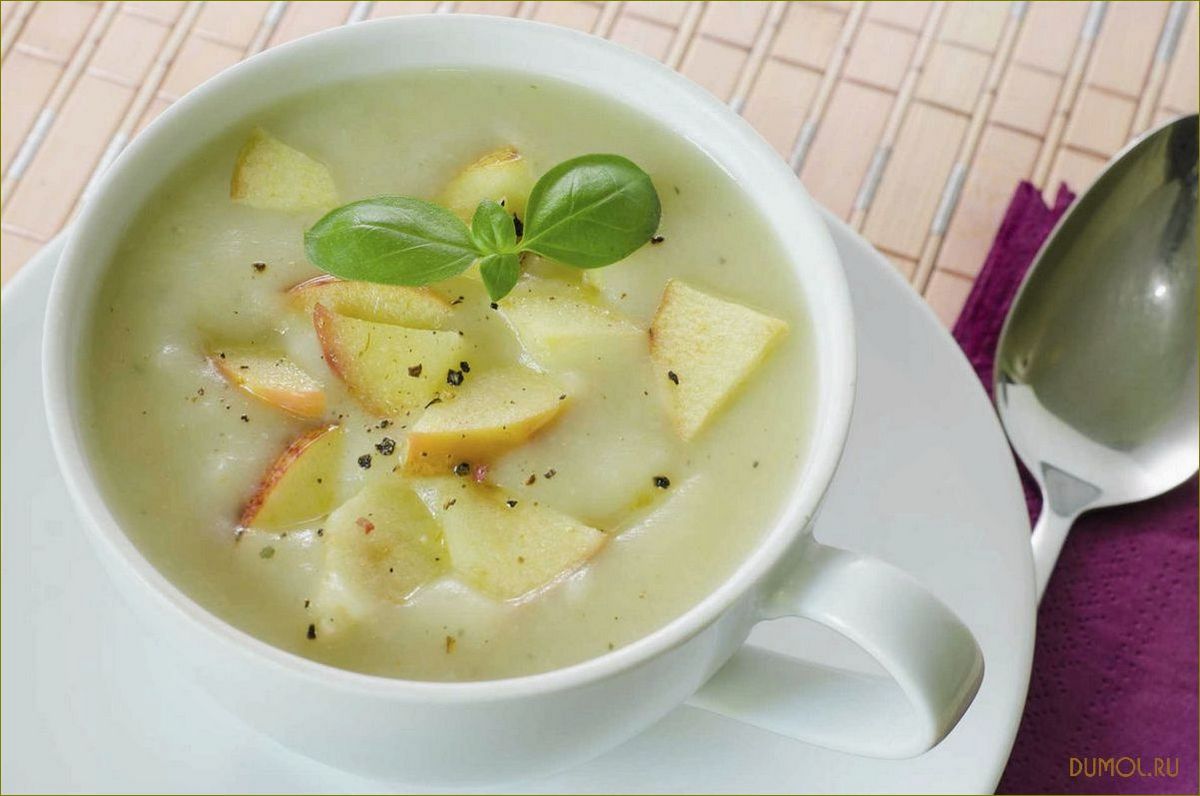 Рецепт яблочного супа: просто и вкусно!